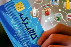 فعال‌سازی اعتبار کالابرگ برای کدملی‌های ۷، ۸ و ۹ از فردا