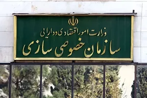 85 همت دارایی دولت در ماه های پایانی سال 1404 فروخته شد