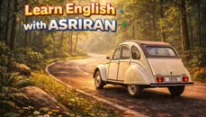 آموزش زبان انگلیسی به سبک عصر ایران / درس سی و چهارم