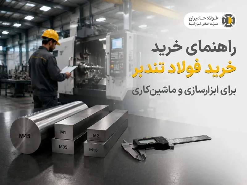 ابزارسازی