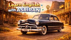 آموزش زبان انگلیسی به سبک عصر ایران / درس سی و ششم