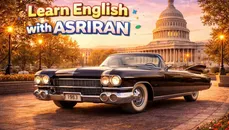 آموزش زبان انگلیسی به سبک عصر ایران / درس بیست و هشتم / دوره چهارم مرور لغات