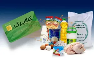 آغاز برداشت کالابرگ یک میلیونی از فردا