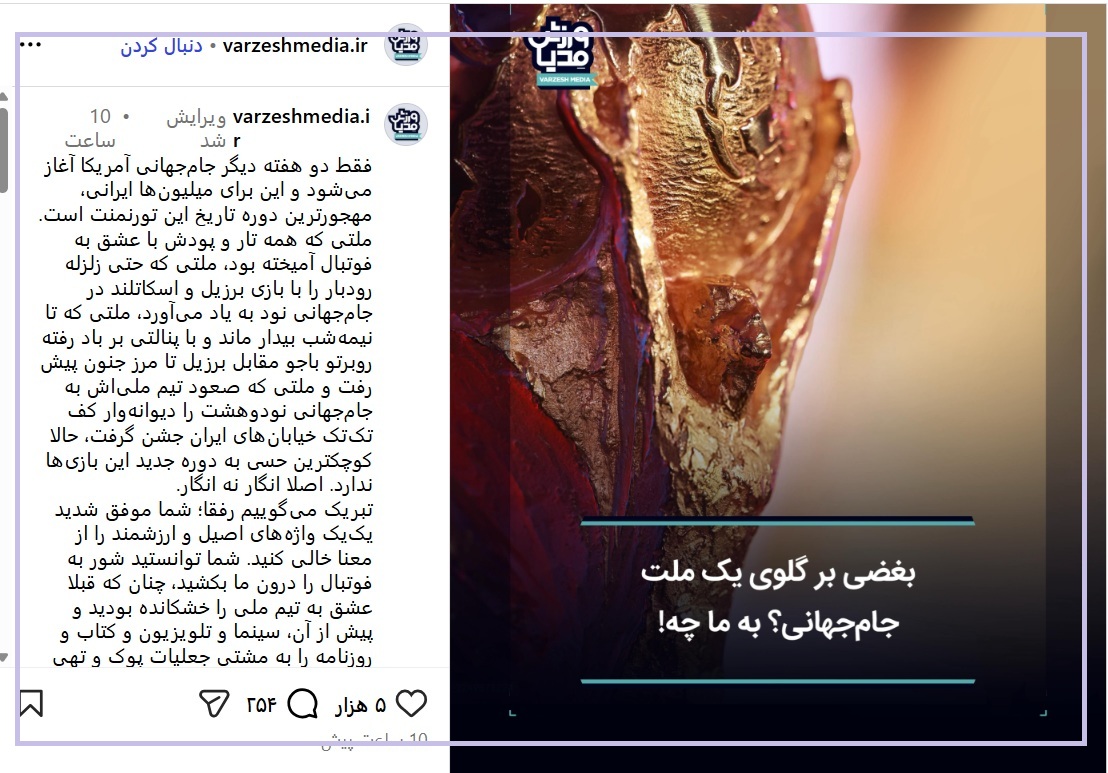 پست اینستاگرامی ورزش مدیا پست اینستاگرامی ورزش مدیا
