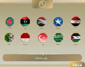 بیانیه ۱۰ کشور عربی و اسلامی علیه تعیین سفیر رژیم صهیونیستی در سومالی‌لند