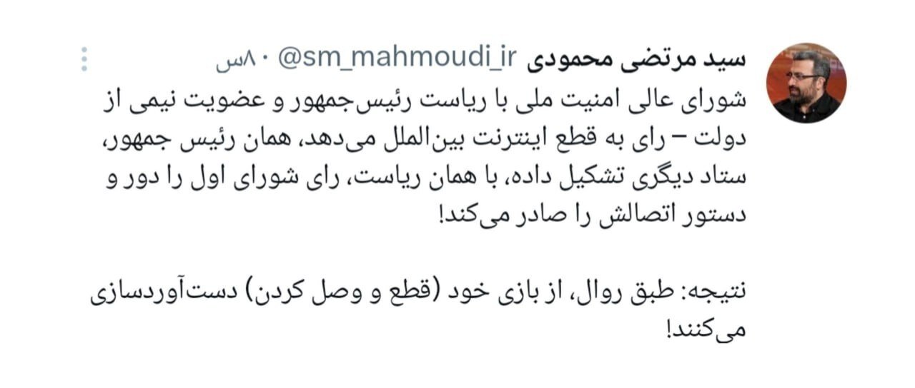 انتقاد تند نماینده تهران از وصل شدن اینترنت: پزشکیان برای خودش دستاوردسازی می کند! انتقاد تند نماینده تهران از وصل شدن اینترنت: پزشکیان برای خودش دستاوردسازی می کند!