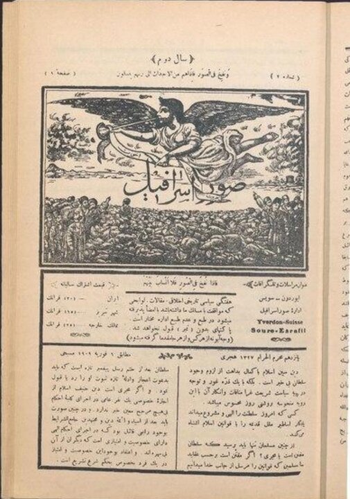 یکی از شمارههای سال دوم انتشار روزنامه یکی از شمارههای سال دوم انتشار روزنامه