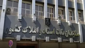 محدودیت جدید نقل و انتقال ملک با وکالت‌نامه‌های خارج از کشور